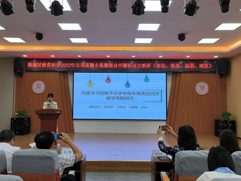 圖7 陳燕琴老師做結(jié)題報(bào)告.jpg