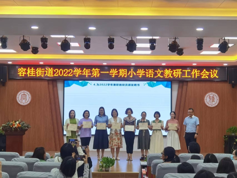 2 劉軍副總監(jiān)為2022學(xué)年兼職教研員頒發(fā)聘書。.jpg