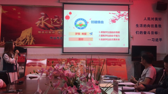 特色班級(jí)創(chuàng)建匯報(bào)比賽 (38).jpg