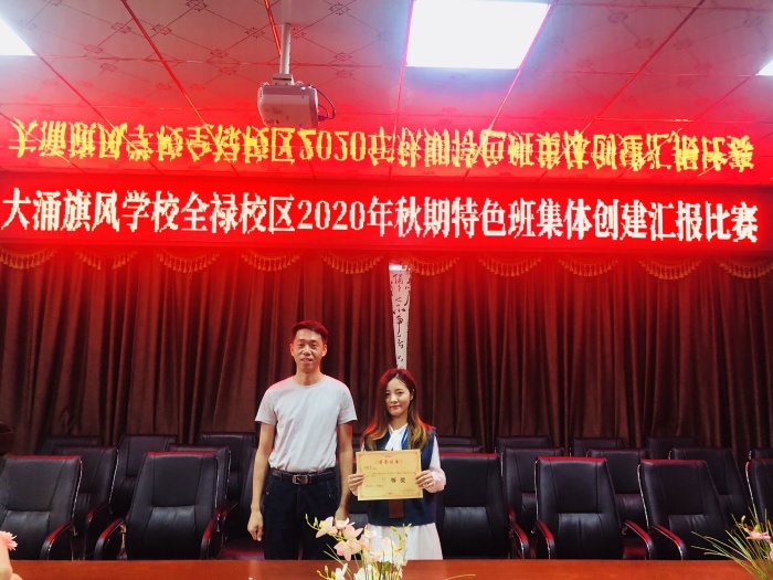 特色班級(jí)創(chuàng)建匯報(bào)比賽 (1).jpg