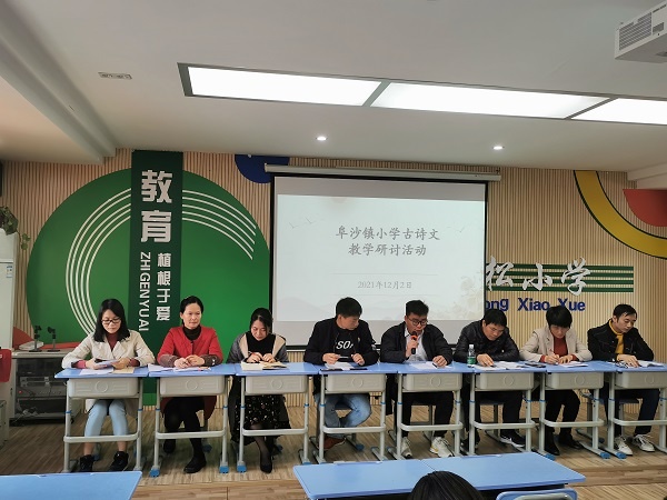 古詩研討活動(dòng)1.jpg