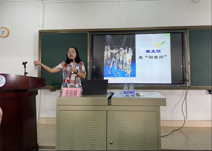 張麗娟老師主講