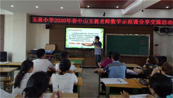 教育教學(xué)交流活動