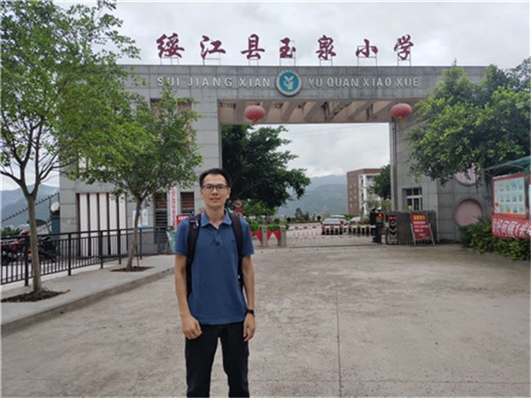 鄧老師前往綏江玉泉小學(xué)支教