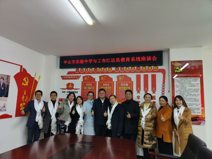 與工布江達(dá)縣政府教育系統(tǒng)座談會(huì)合影.jpg