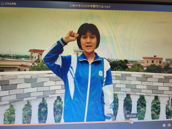 三角中學(xué)2020年中考誓師大會(huì) (16).jpg