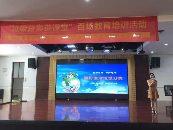 楊永飛老師給同學(xué)們上了一節(jié)生動的垃圾分類活動3.jpg