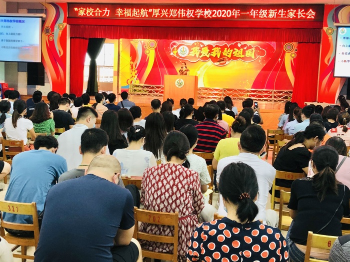 圖為劉依婷校長(zhǎng)在學(xué)校禮堂進(jìn)行“家校合力 幸福啟航”一年級(jí)新生家長(zhǎng)會(huì)發(fā)言.jpg