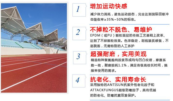 環(huán)?；旌闲?a href=http://www.taijiali.cn target=_blank class=infotextkey>塑膠跑道</a>