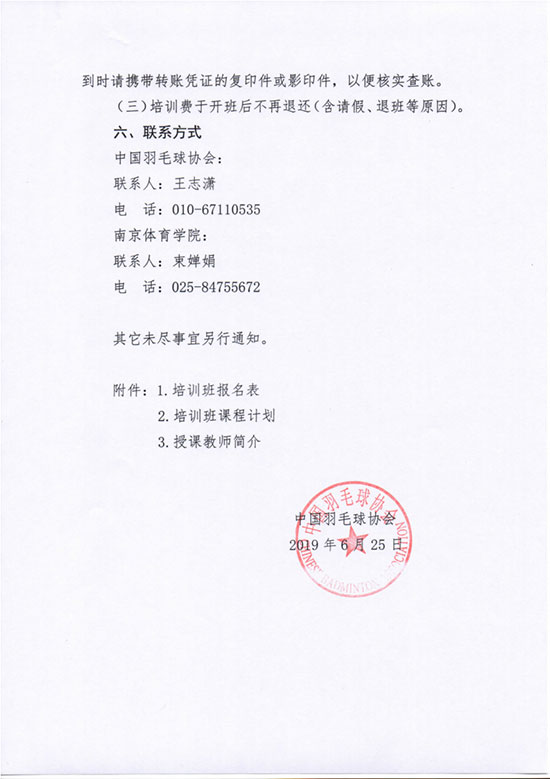球場<a href=http://www.taijiali.cn target=_blank class=infotextkey>塑膠跑道</a>
