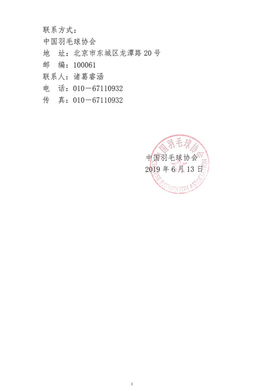 球場(chǎng)<a href=http://www.taijiali.cn target=_blank class=infotextkey>塑膠跑道</a>