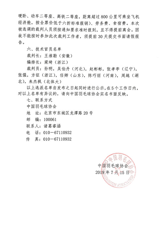 球場(chǎng)<a href=http://www.taijiali.cn target=_blank class=infotextkey>塑膠跑道</a>