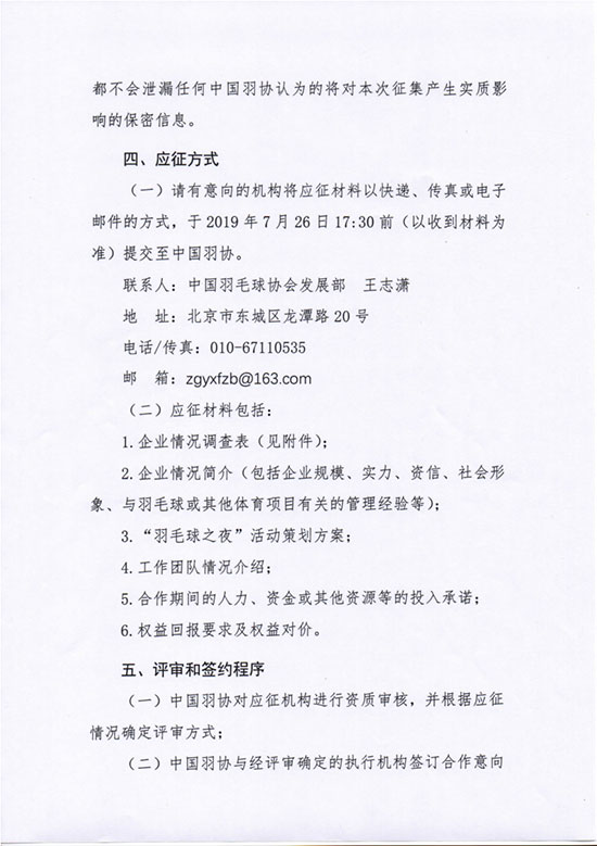 球場<a href=http://www.taijiali.cn target=_blank class=infotextkey>塑膠跑道</a>