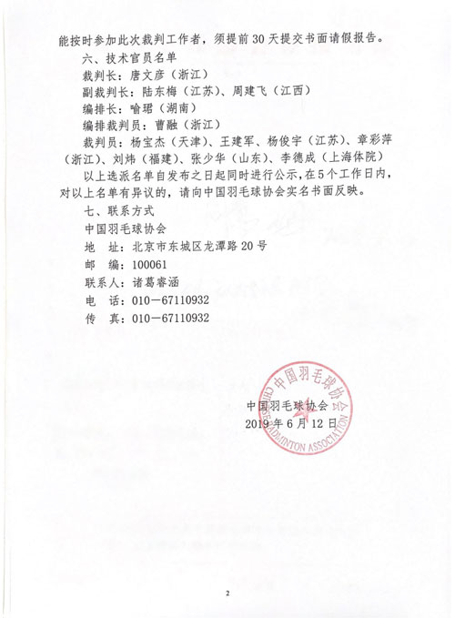 球場<a href=http://www.taijiali.cn target=_blank class=infotextkey>塑膠跑道</a>