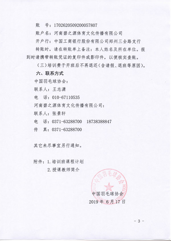 球場<a href=http://www.taijiali.cn target=_blank class=infotextkey>塑膠跑道</a>