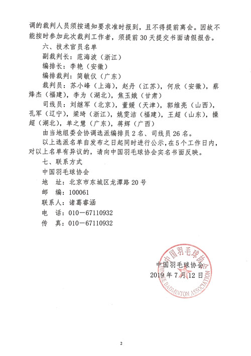 球場(chǎng)<a href=http://www.taijiali.cn target=_blank class=infotextkey>塑膠跑道</a>