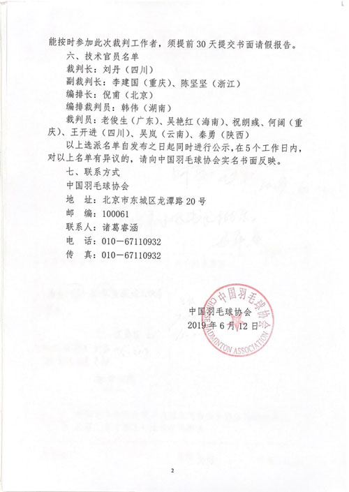 球場(chǎng)<a href=http://www.taijiali.cn target=_blank class=infotextkey>塑膠跑道</a>