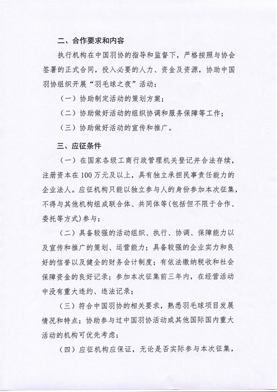 球場<a href=http://www.taijiali.cn target=_blank class=infotextkey>塑膠跑道</a>