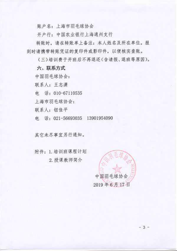 球場(chǎng)<a href=http://www.taijiali.cn target=_blank class=infotextkey>塑膠跑道</a>