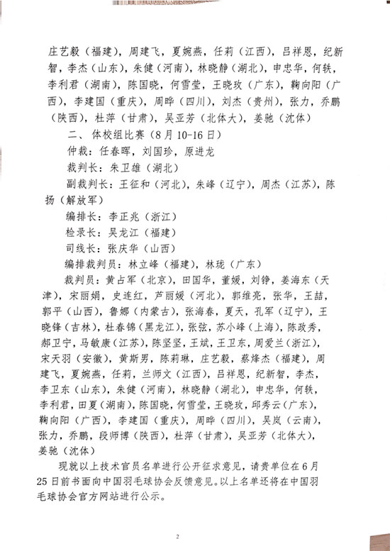 球場(chǎng)<a href=http://www.taijiali.cn target=_blank class=infotextkey>塑膠跑道</a>
