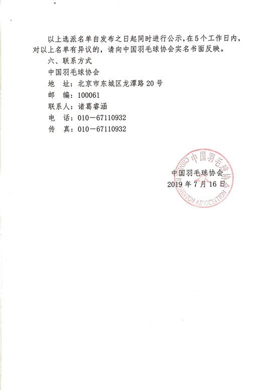 球場<a href=http://www.taijiali.cn target=_blank class=infotextkey>塑膠跑道</a>