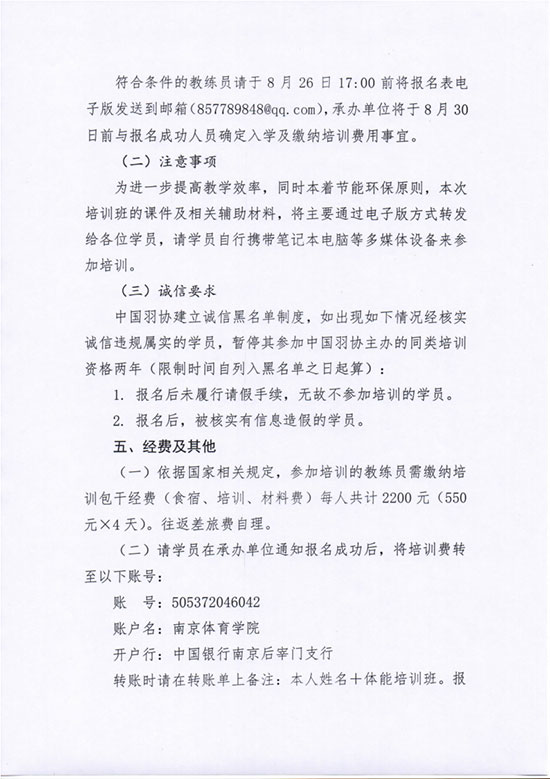 球場<a href=http://www.taijiali.cn target=_blank class=infotextkey>塑膠跑道</a>