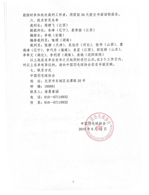 球場<a href=http://www.taijiali.cn target=_blank class=infotextkey>塑膠跑道</a>