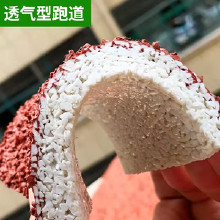 EPDM塑膠場(chǎng)地 幼兒園EPDM塑膠面層顆粒 幼兒園塑膠跑道 自結(jié)紋塑膠跑道