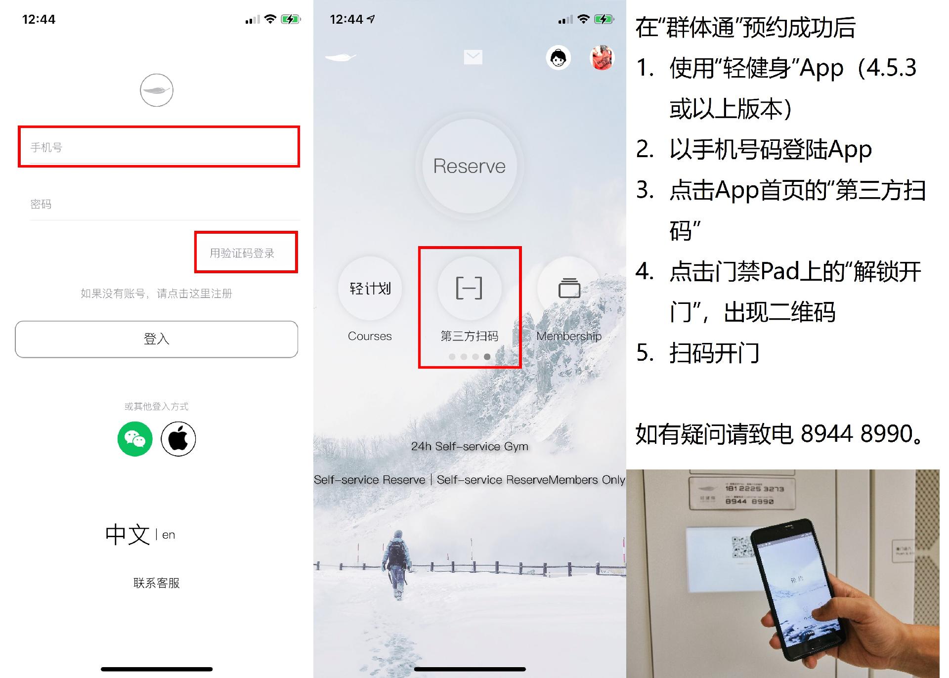 輕健身C16嶺居創(chuàng)享公寓酒店（廣州科學城店）