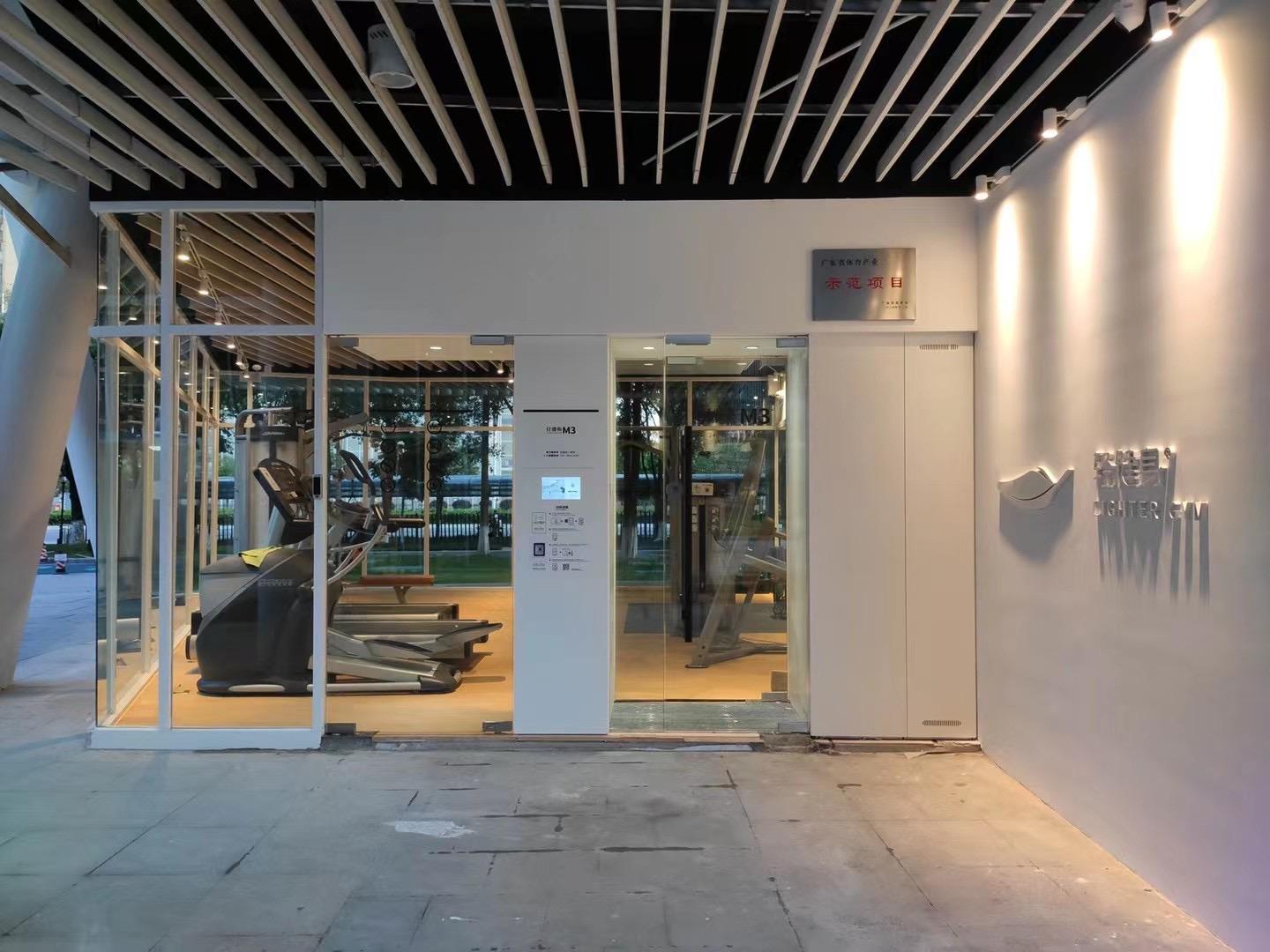 輕健身M3香雪國(guó)際公寓店