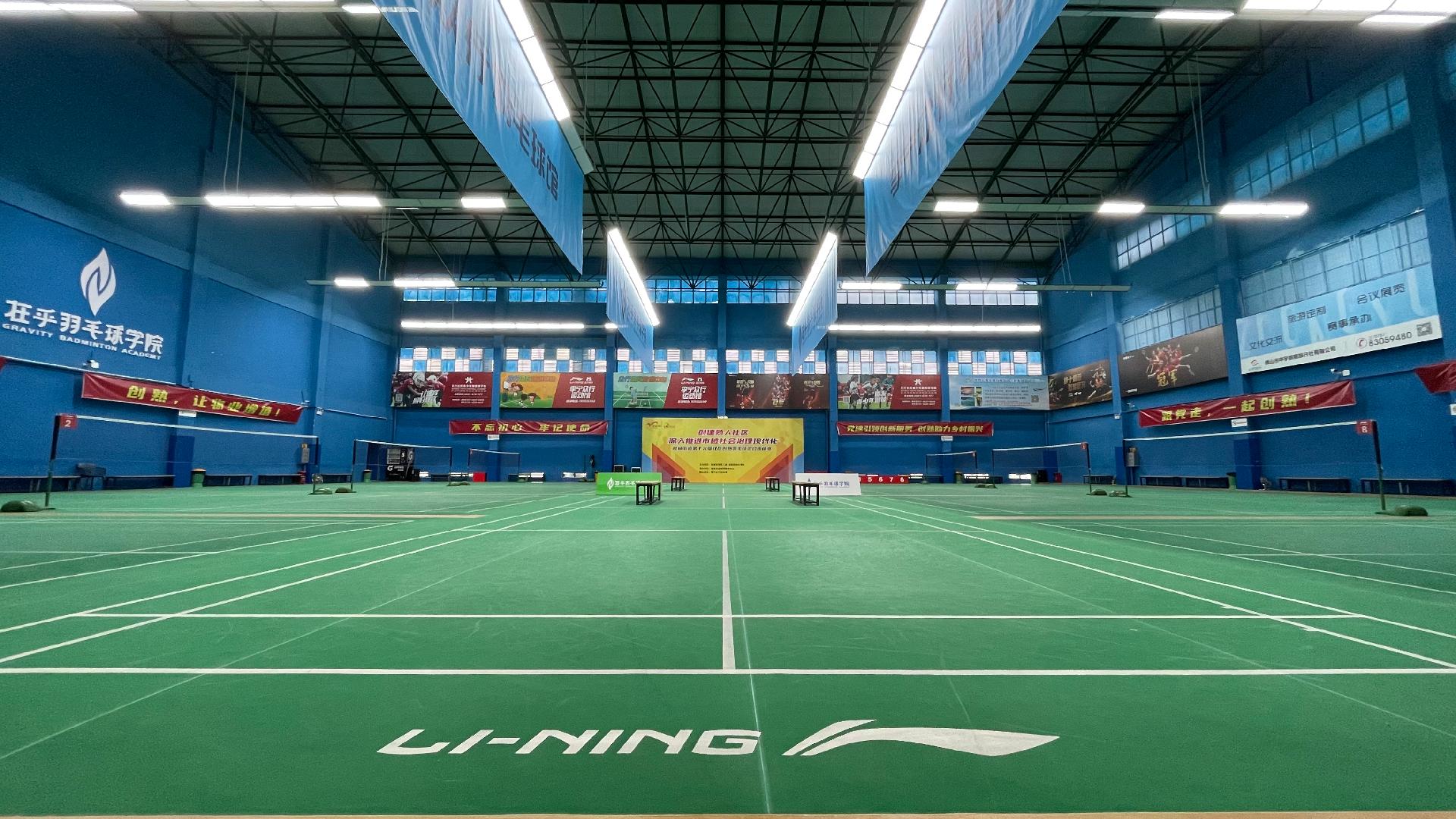 李寧眾行運動館