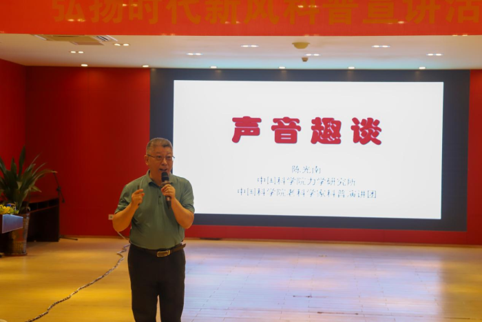 趣談聲音，弘揚時代新風