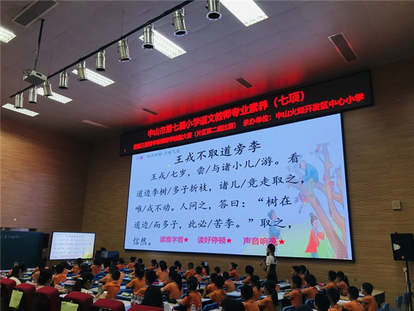 素養(yǎng)大賽展風(fēng)采，教師能力大提升