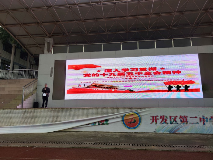 深入宣傳貫全會(huì)精神，做火炬二中新一代強(qiáng)國(guó)少年