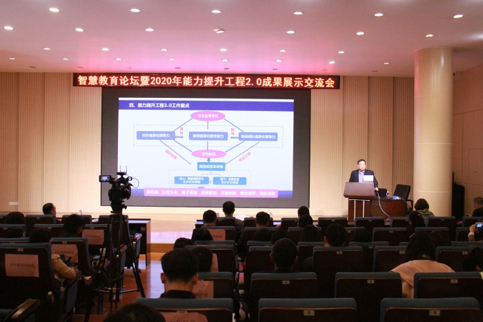 成果展示，為智慧教育未來發(fā)展出謀劃策