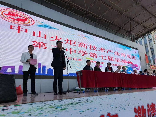 守正出新，擁抱健康，奮進(jìn)新時(shí)代