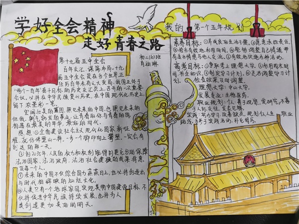 特等獎 八10中隊 肖涵琳.jpg