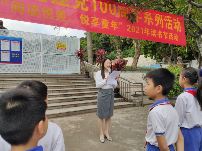 開(kāi)發(fā)區(qū)第二小學(xué)舉行慶祝中國(guó)共產(chǎn)黨成立100周年系列活動(dòng) ——“高舉隊(duì)旗跟黨走，爭(zhēng)做陽(yáng)光好少年”之 “閱讀悅美，悅享童年”2021年讀書(shū)節(jié)開(kāi)幕式