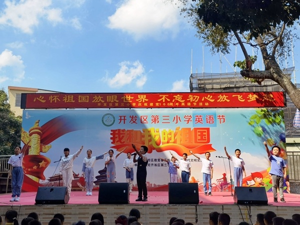 心懷祖國放眼世界，不忘初心放飛夢想
