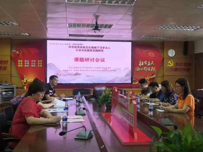 傳承優(yōu)秀傳統(tǒng)文化，共研習字立人良策