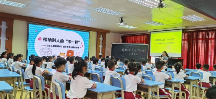 開發(fā)區(qū)第一小學(xué)：“讓愛來，讓礙走”融合教育主題班會宣導(dǎo)活動