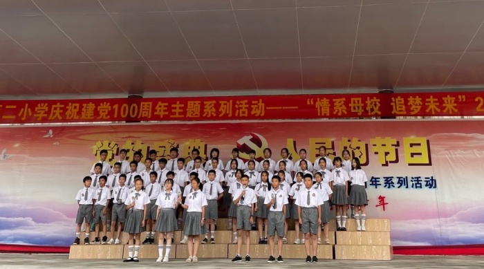 青春綻放，一路有光 ——記開發(fā)區(qū)第二小學2021屆學子畢業(yè)典禮