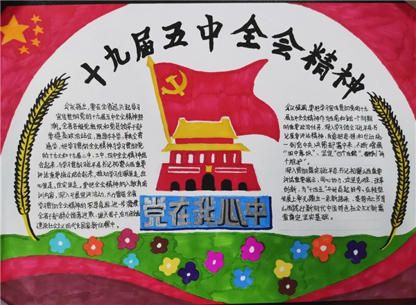 特等獎 八6中隊 孫紫嫣_副本.jpg