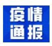 北京新增1例確診病例，詳情公布