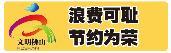 稻花香里說豐年 校園“長”出試驗田