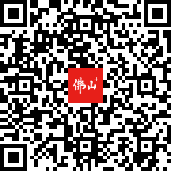 順德區(qū)愛國擁軍促進(jìn)會表彰先進(jìn)