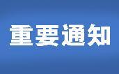 本土確診+32！