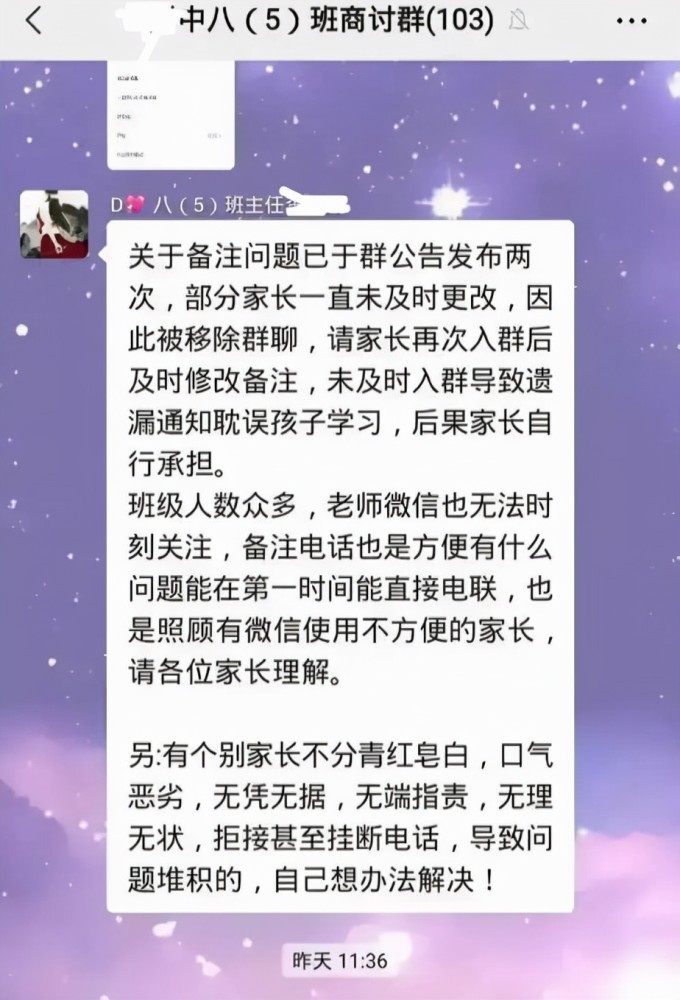 你吵爽了，娃咋辦？家長拒不配合老師工作被移出群聊，網(wǎng)友：不冤