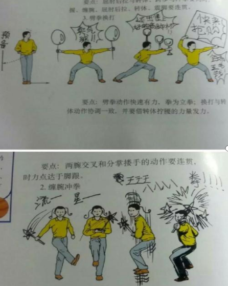 學(xué)生課本涂鴉能有多驚艷？教師：這手不拿來寫檢討多可惜