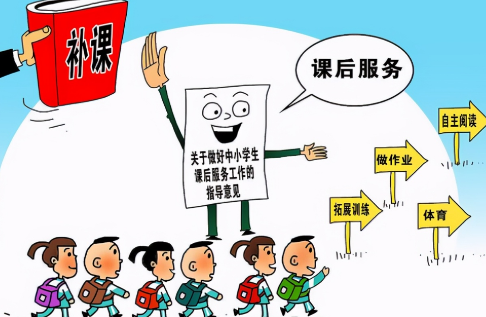 江蘇課后延時服務收費標準出爐，每月不到一百，家長卻不滿意